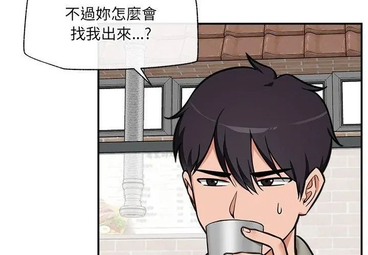 催眠手机第91話