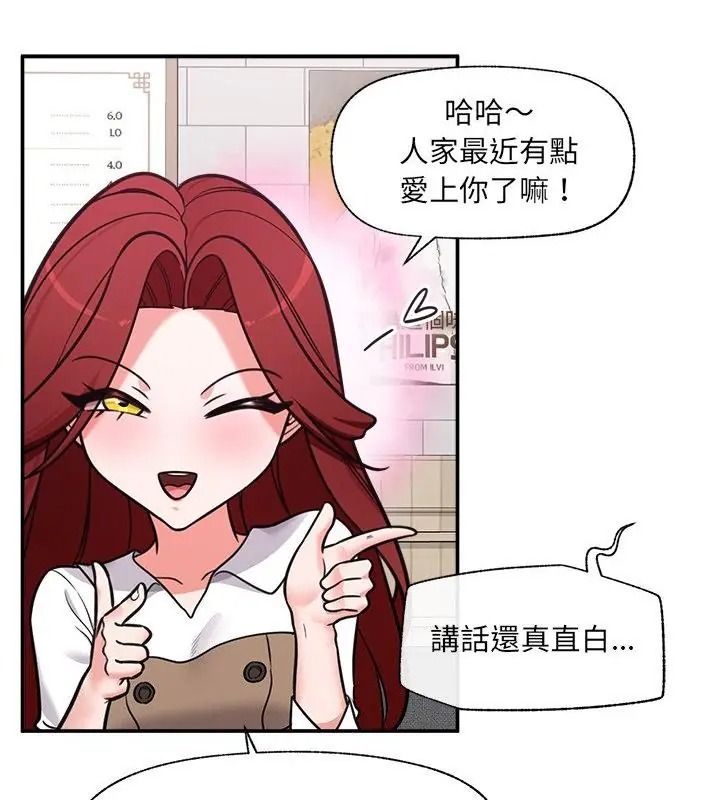 催眠手机第91話