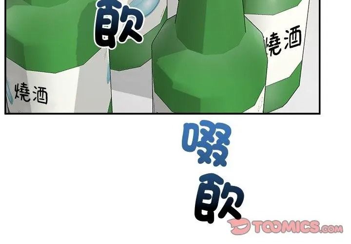 催眠手机第91話