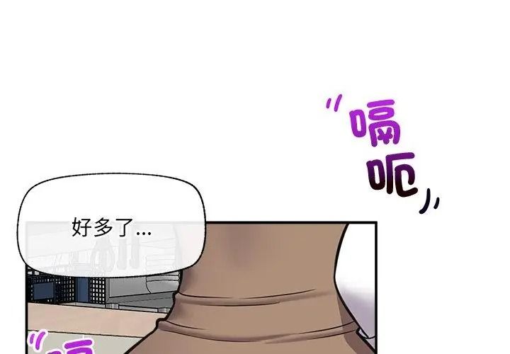 催眠手机第91話