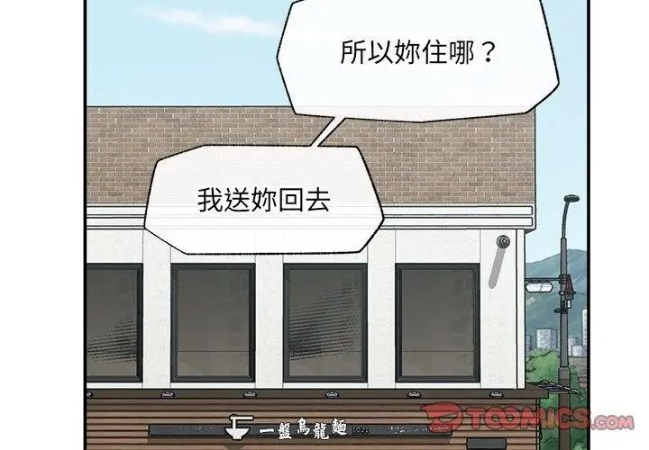 催眠手机第91話