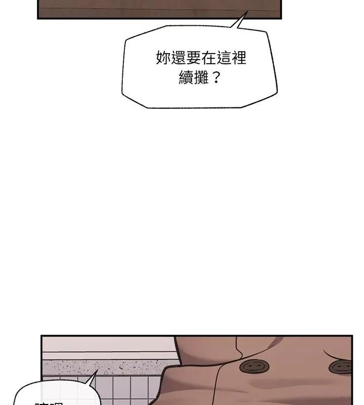 催眠手机第91話