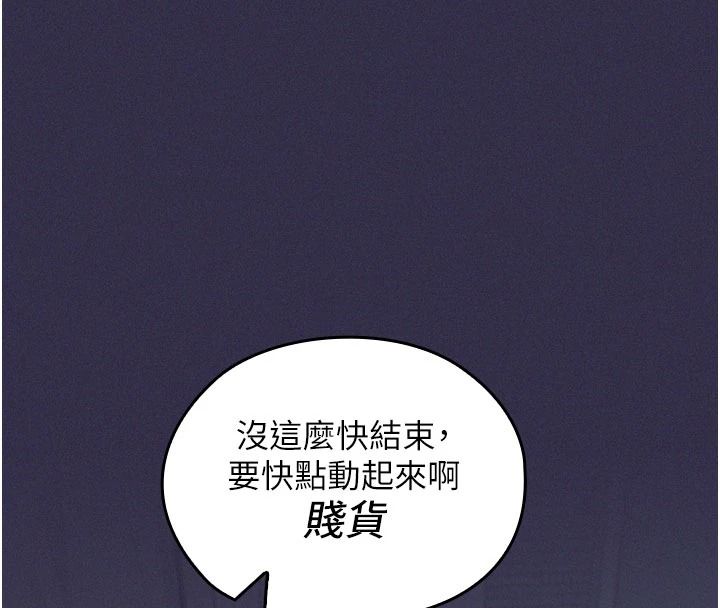 魔法少女露美娜第25話-自甘墮落成為大反派的性奴