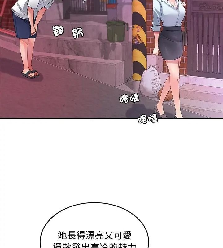 小吃摊的火辣老闆娘第25話