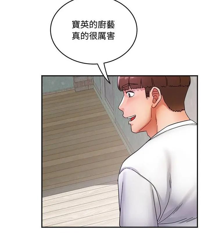 小吃摊的火辣老闆娘第25話