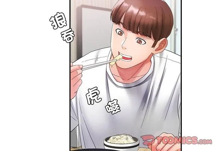小吃摊的火辣老闆娘第25話