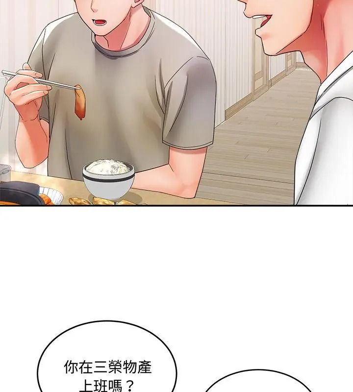 小吃摊的火辣老闆娘第25話