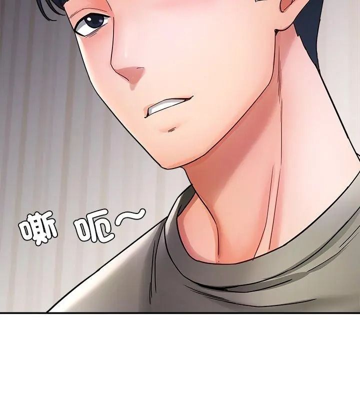 小吃摊的火辣老闆娘第25話