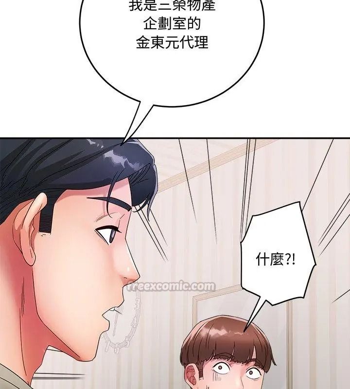 小吃摊的火辣老闆娘第25話