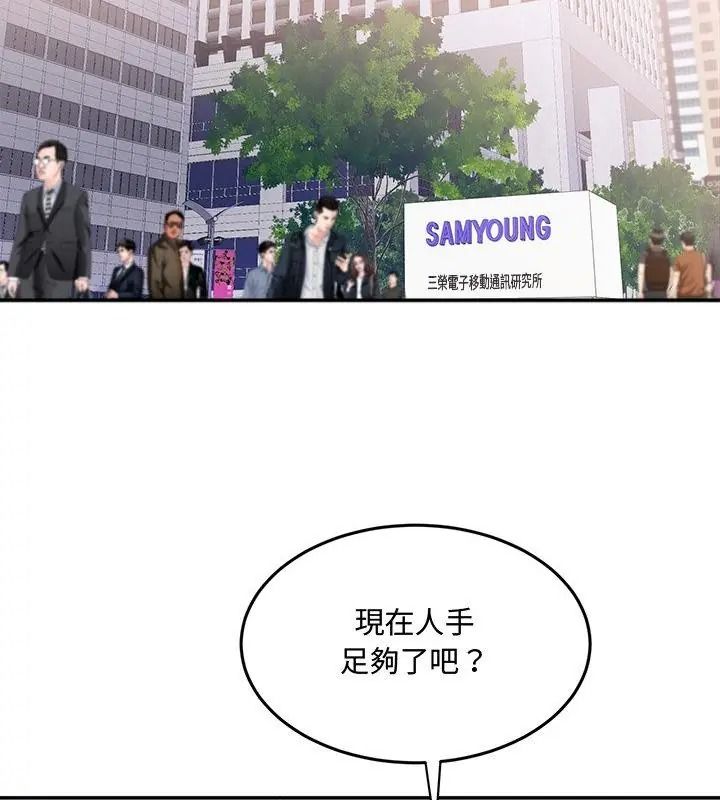 小吃摊的火辣老闆娘第25話
