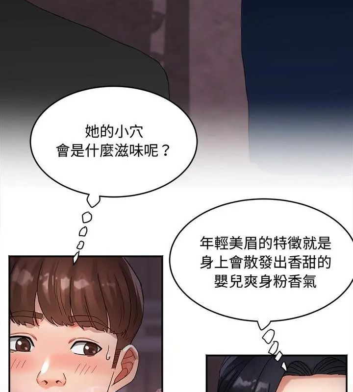 小吃摊的火辣老闆娘第25話
