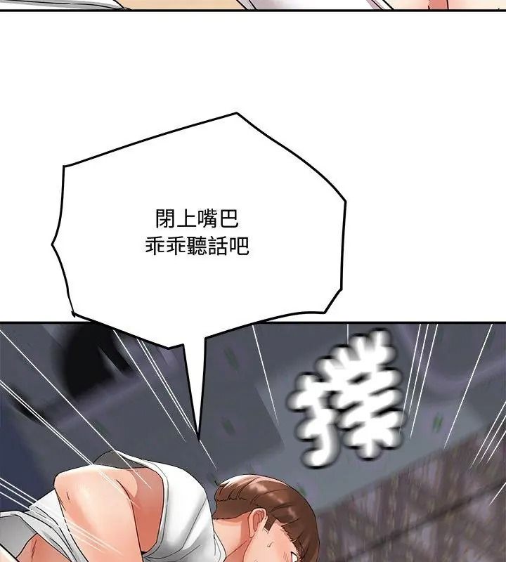 小吃摊的火辣老闆娘第25話