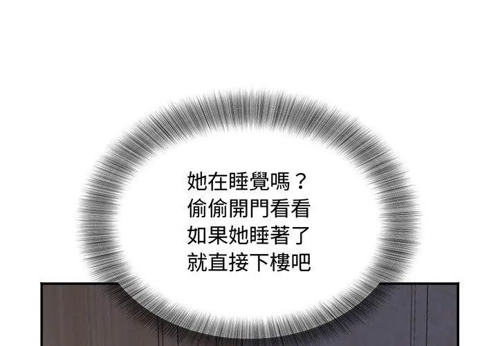 小吃摊的火辣老闆娘第25話