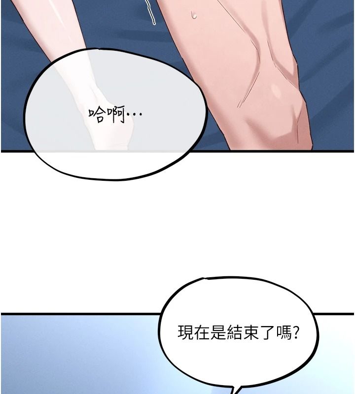 男人配额制第68話-馬上開竅的優等生