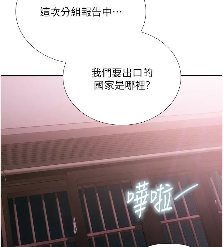 理想型演算法第18話-彼此最好的練習對象