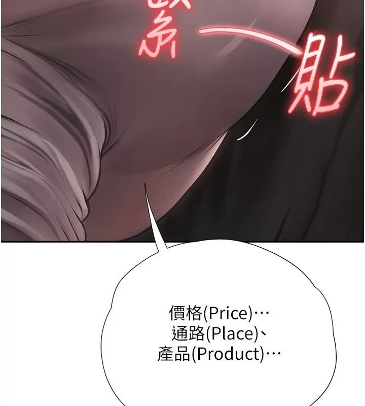 理想型演算法第18話-彼此最好的練習對象