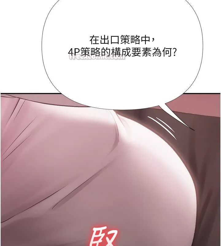理想型演算法第18話-彼此最好的練習對象
