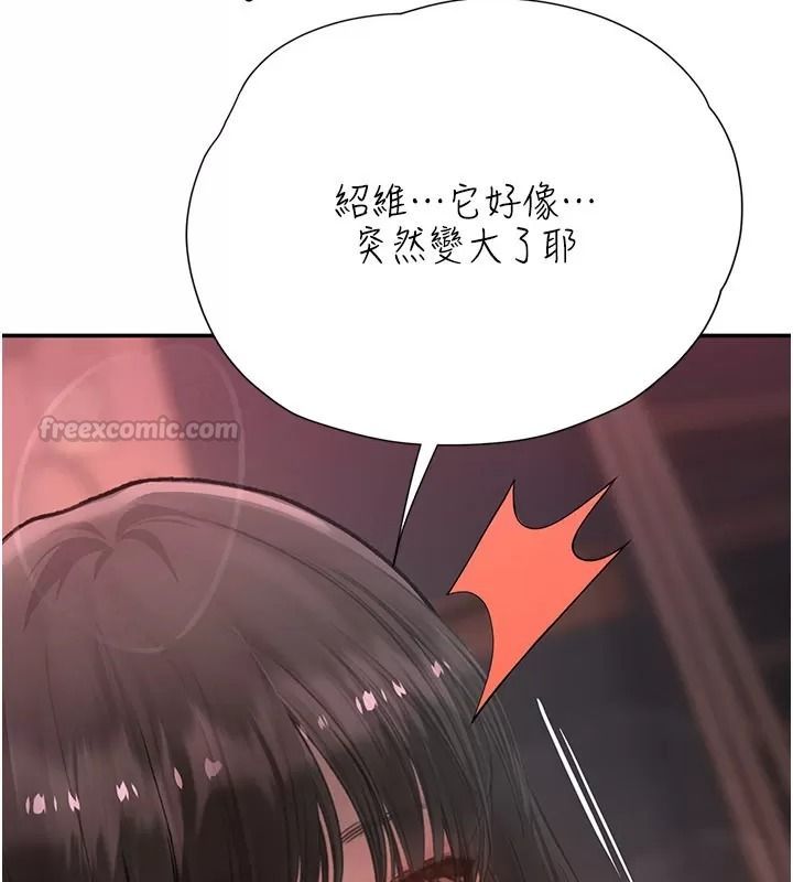 理想型演算法第18話-彼此最好的練習對象