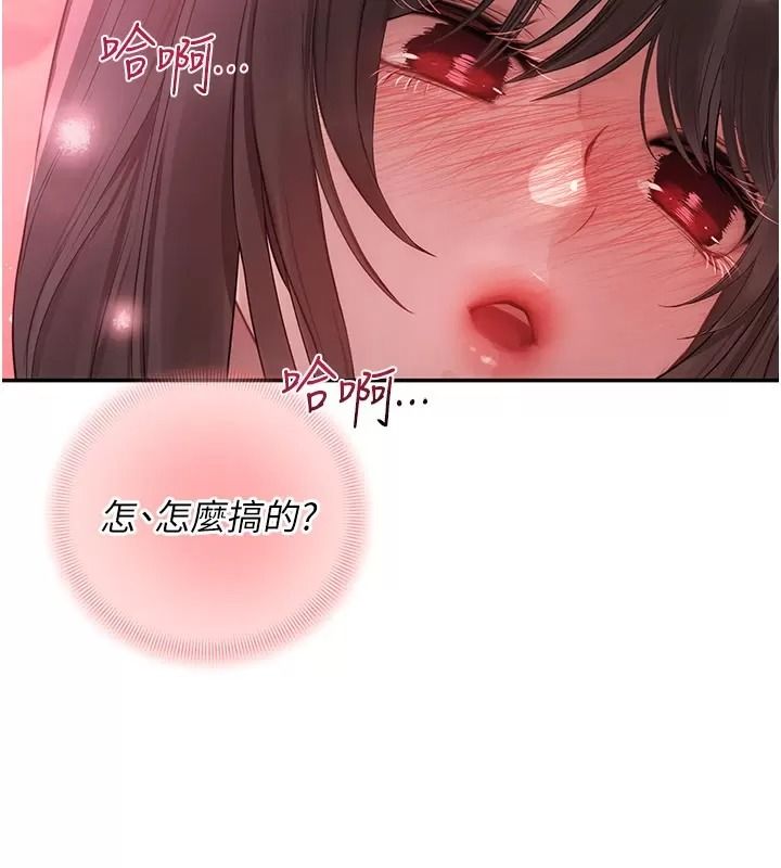 理想型演算法第18話-彼此最好的練習對象