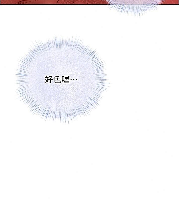 理想型演算法第18話-彼此最好的練習對象