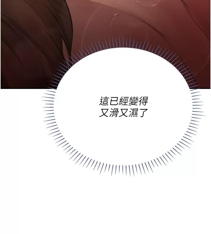 理想型演算法第18話-彼此最好的練習對象
