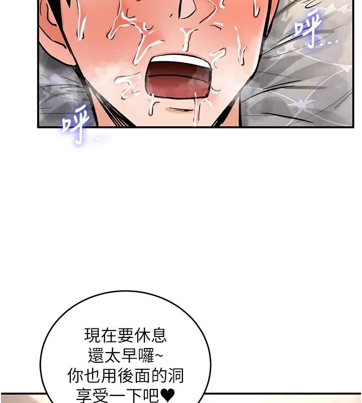 这一世我要开后宫第29話-為你特製的小穴漢堡