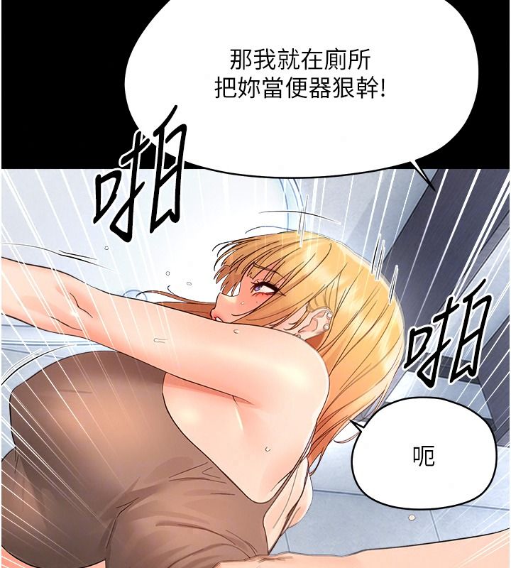 幼惑第50話-廁所調教肉便器