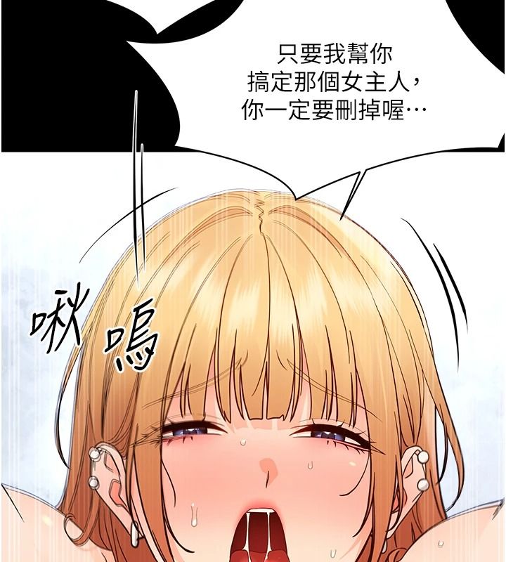 幼惑第50話-廁所調教肉便器