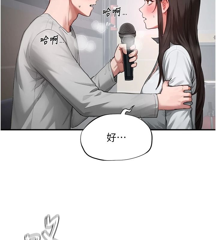 成人漫画取材课第23話-妳能墮落到&hellip;哪種地步?