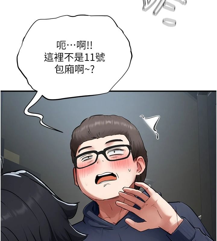 成人漫画取材课第23話-妳能墮落到&hellip;哪種地步?
