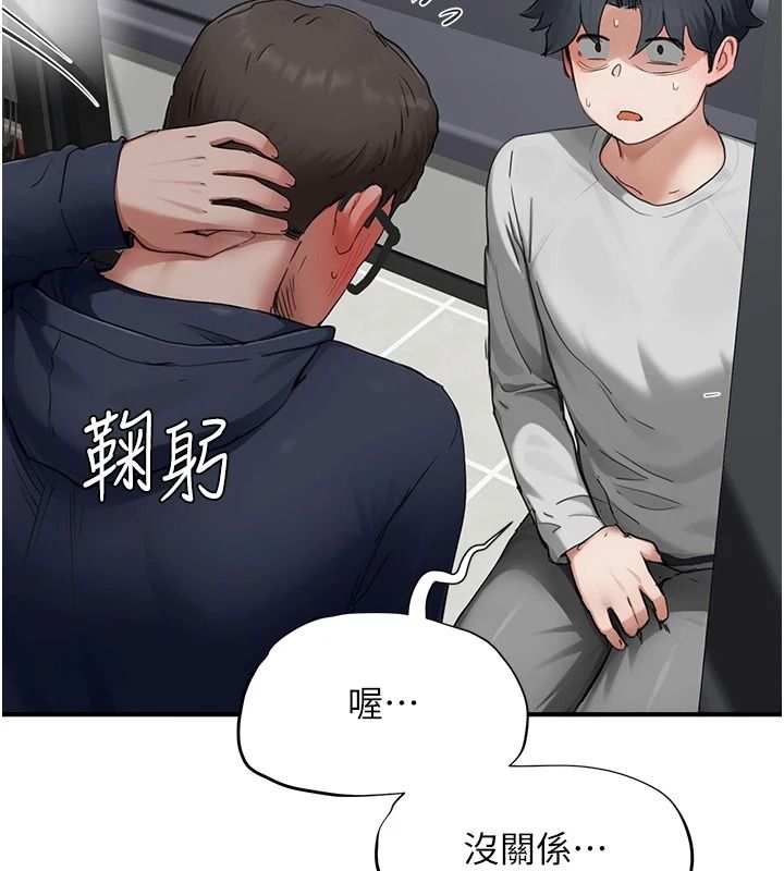 成人漫画取材课第23話-妳能墮落到&hellip;哪種地步?