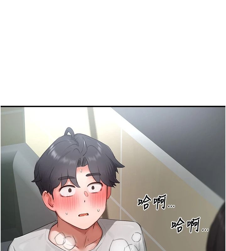 成人漫画取材课第23話-妳能墮落到&hellip;哪種地步?