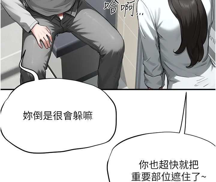 成人漫画取材课第23話-妳能墮落到&hellip;哪種地步?
