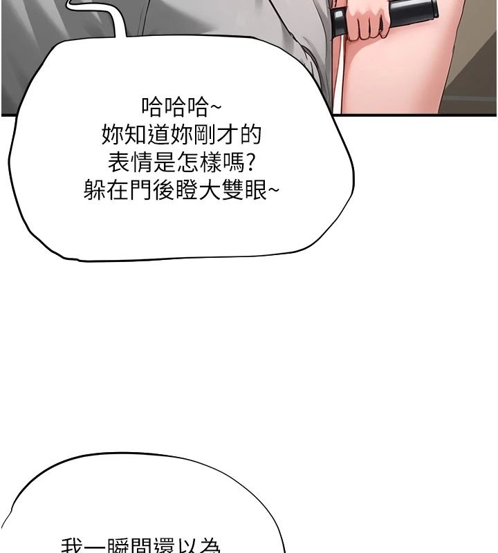 成人漫画取材课第23話-妳能墮落到&hellip;哪種地步?