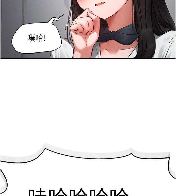 成人漫画取材课第23話-妳能墮落到&hellip;哪種地步?