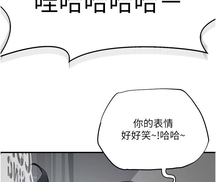 成人漫画取材课第23話-妳能墮落到&hellip;哪種地步?
