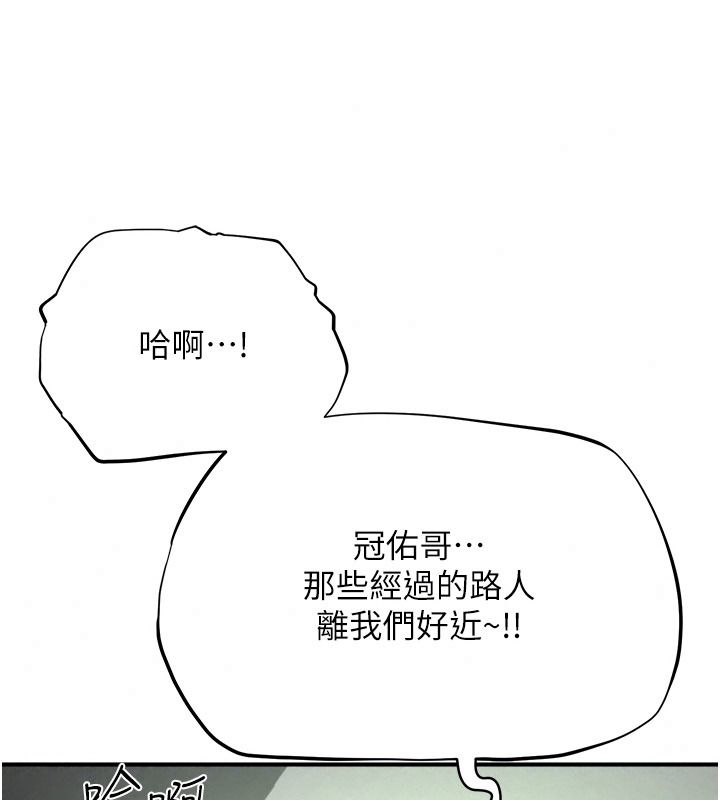 成人漫画取材课第23話-妳能墮落到&hellip;哪種地步?