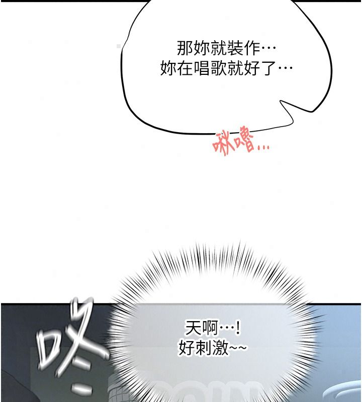 成人漫画取材课第23話-妳能墮落到&hellip;哪種地步?