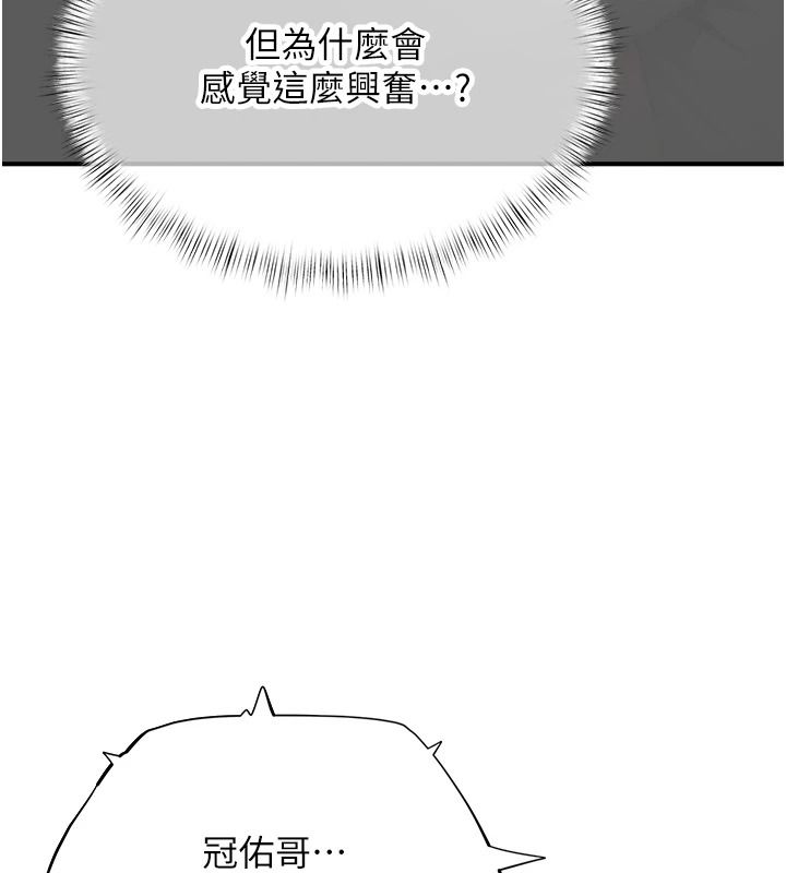 成人漫画取材课第23話-妳能墮落到&hellip;哪種地步?