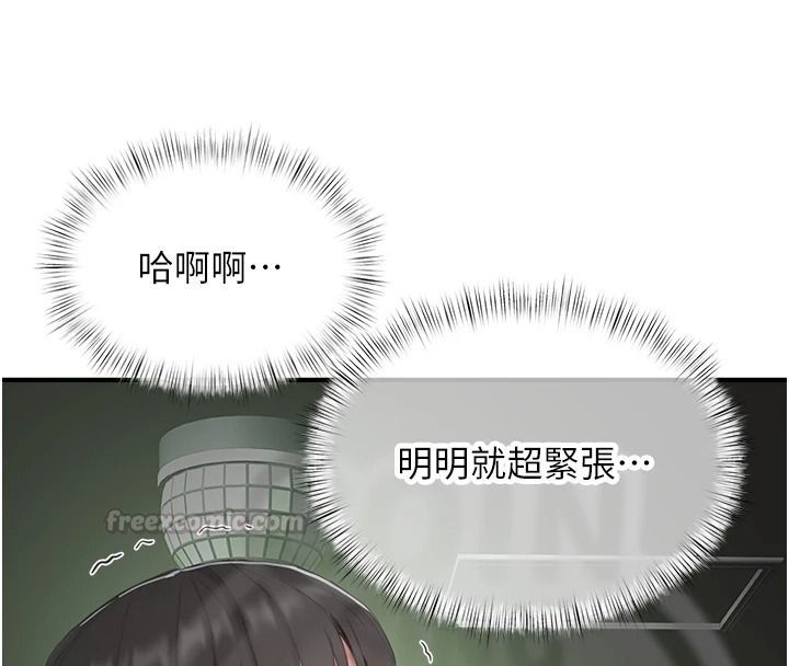 成人漫画取材课第23話-妳能墮落到&hellip;哪種地步?