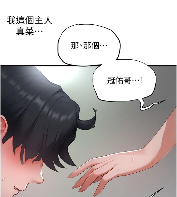 成人漫画取材课第23話-妳能墮落到&hellip;哪種地步?