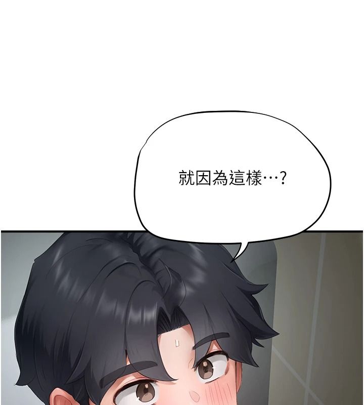 成人漫画取材课第23話-妳能墮落到&hellip;哪種地步?