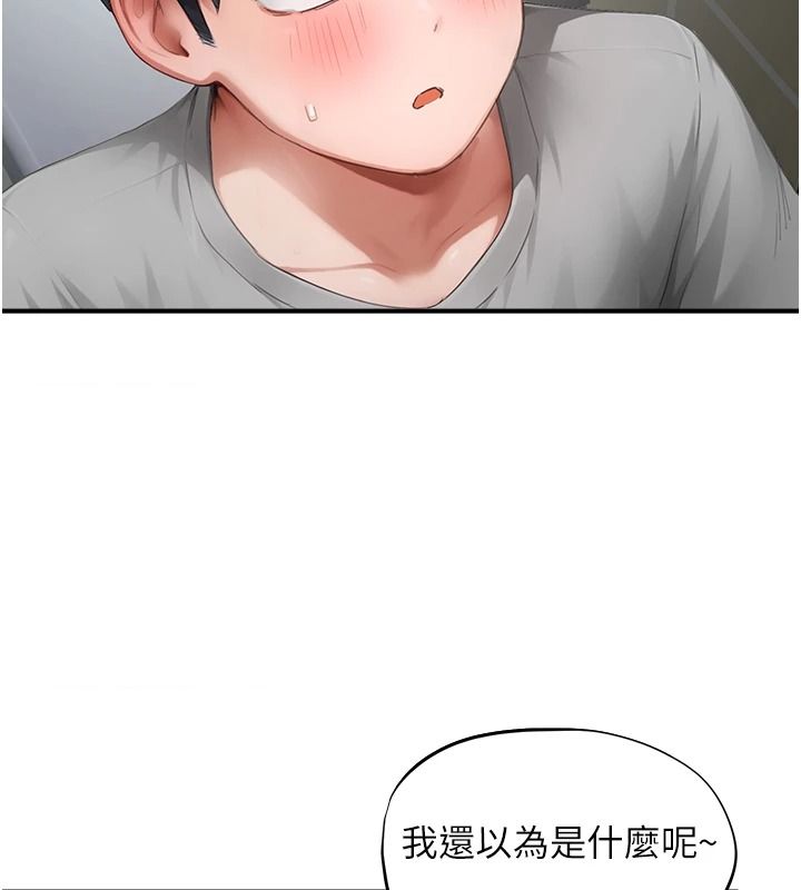 成人漫画取材课第23話-妳能墮落到&hellip;哪種地步?