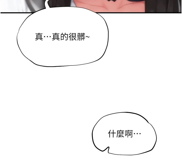 成人漫画取材课第23話-妳能墮落到&hellip;哪種地步?