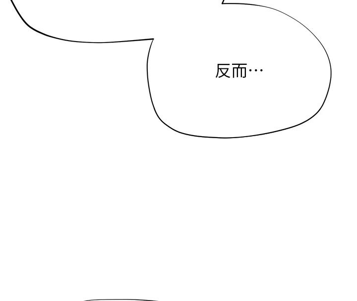 成人漫画取材课第23話-妳能墮落到&hellip;哪種地步?