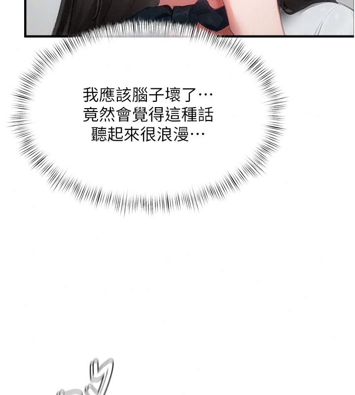 成人漫画取材课第23話-妳能墮落到&hellip;哪種地步?