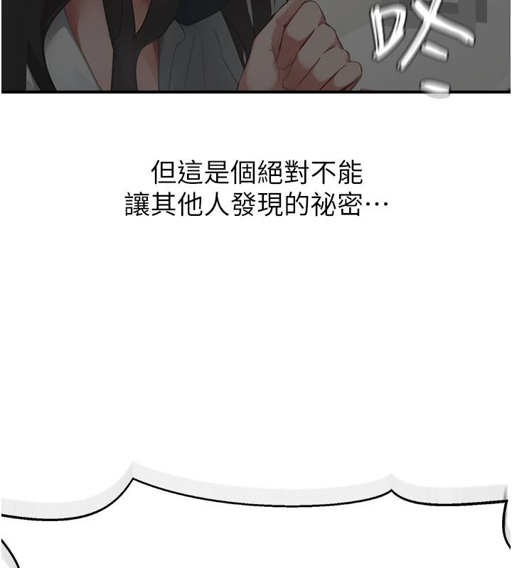 成人漫画取材课第23話-妳能墮落到&hellip;哪種地步?