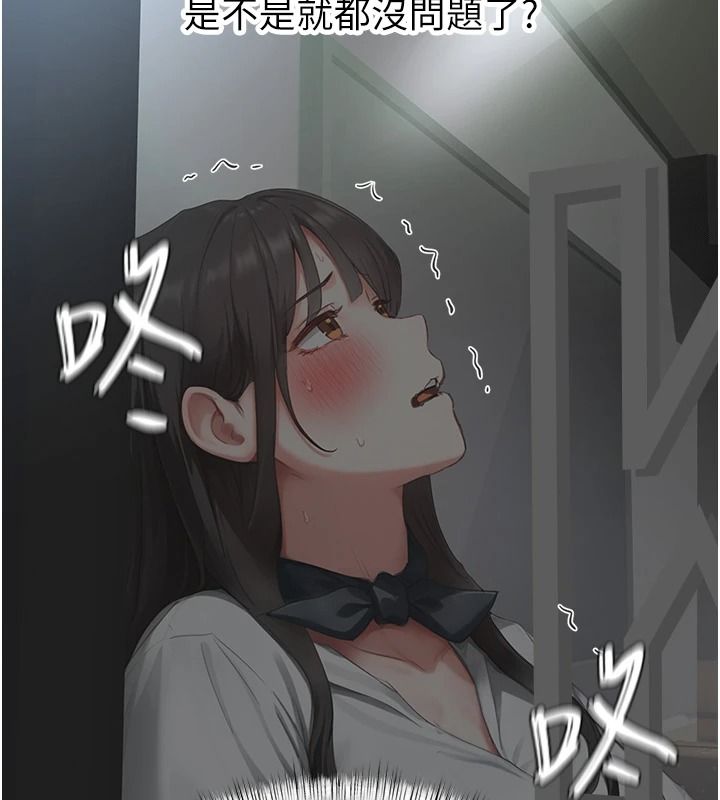 成人漫画取材课第23話-妳能墮落到&hellip;哪種地步?