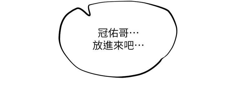 成人漫画取材课第23話-妳能墮落到&hellip;哪種地步?