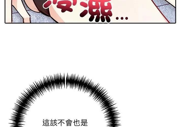 爱情实验第6話